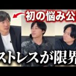 皆に初めて話す、株本の悩み｜vol.2491（動画）