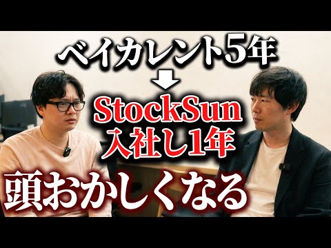 27歳でベイカレントからStockSunに転職した結果（動画）