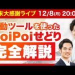 【すぐ消す】ツールを使った自動電脳せどりの最新ノウハウを完全解説（動画）