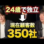 利益ランキング1位の27歳東大卒と本音で飲んでみた（動画）