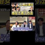 ↑全編はこちらをタップ（動画）