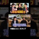 ↑全編はこちら（動画）