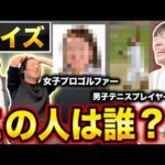 出題者が無知すぎるアキネーター【無知ネーター】（動画）