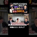 ↑全編はこちら（動画）