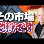 大手と戦うな。年商10億まで“楽に勝てる市場”の選び方#鴨Biz（動画）