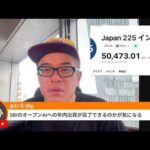 サッポロHDが恵比寿GPら不動産事業を4000億円で売却（動画）