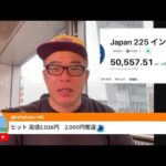 孫正義氏の長女、ユニコーン企業を支援/米GDP4.3%増、雇用なき高成長が鮮明に/（動画）