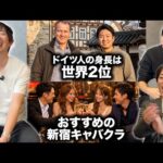 知って得する雑学を高速で紹介します【ワイン/ドイツ/ぷよぷよ/キャバクラ】（動画）