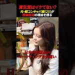 名門・資生堂が業績悪化した真の理由は？（動画）