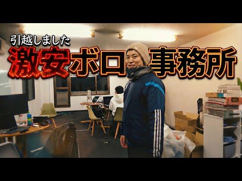 新しい事務所を公開します！！！（動画）