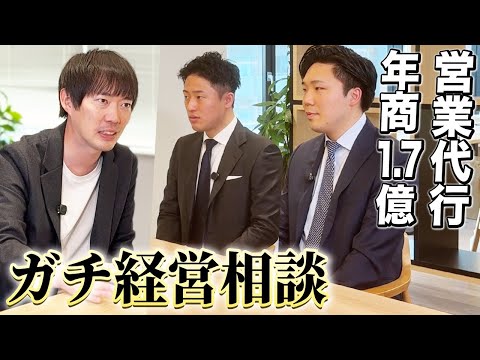 【もがき相談室】採用/離職、起業のガチ悩みを全て解決｜vol.2488（動画）
