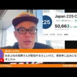 今年最後の朝株ライブ（動画）