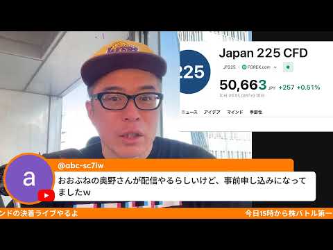 今年最後の朝株ライブ（動画）