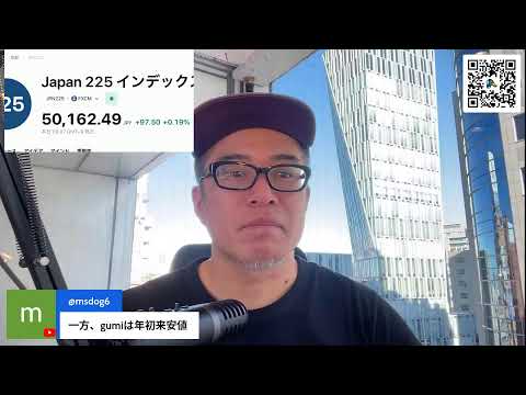 メルカリが公募価格3000円を奪還！！！〜スマホゲーム会社に朗報？スマホ新法が18日施行でApple税Google税が減税に？（動画）