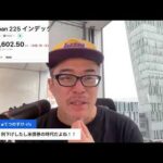 FRB予想通りの0.25%利下げ。短期国債買い入れを市場は好感だが、ほぼ無風（動画）