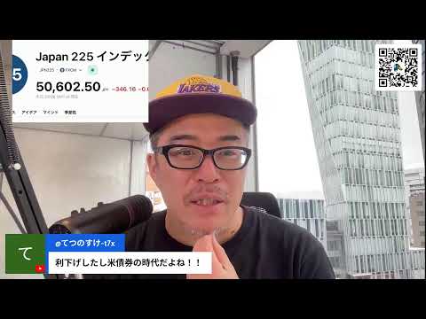 FRB予想通りの0.25%利下げ。短期国債買い入れを市場は好感だが、ほぼ無風（動画）