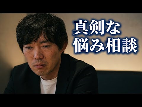 今日はガチの悩みを語りますよ|vol.2497（動画）