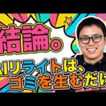 AIで書いた記事がSEOで上位表示されない理由（動画）
