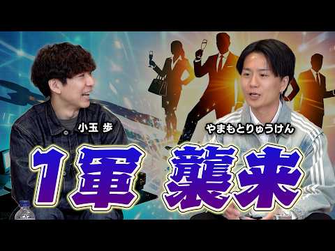 クラスの１軍社会が到来！！！俺たちどうする？（動画）