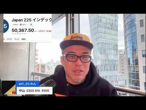 損出しも峠を越えて、サンタラリー来るか？（動画）