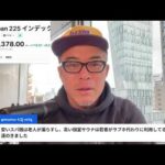 日銀、今日利上げへ！〜100円ショップが岐路に立つ（動画）