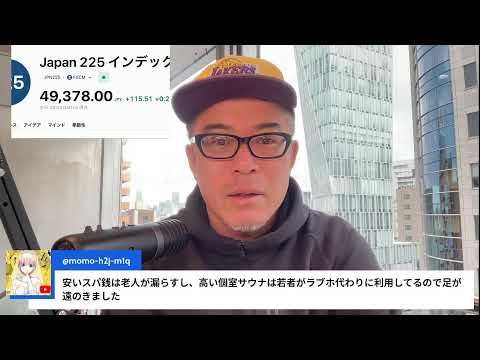 日銀、今日利上げへ！〜100円ショップが岐路に立つ（動画）