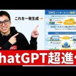 「OpenAIはオワコン」コードレッド(緊急事態)からの起死回生の発表。最新ChatGPTの性能にSNSは絶賛の嵐【GPT Image 1.5】（動画）