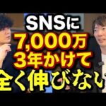 35歳経営者、もがきます｜vol.2495（動画）