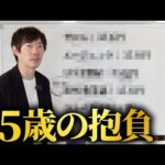 誕生日なのでイイネください｜vol.2490（動画）