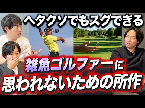 ガチでゴルフを語ります（動画）