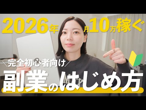 【今年最後の副業チャンス✨】未経験から在宅で月10万円！動画編集で始める副業ロードマップ【無料】（動画）