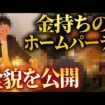 表に出ない経営者の世界を見せます（動画）