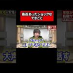 ↑全編はこちら（動画）