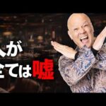 飲食は人がすべて？それ、売れない店の勘違いです#鴨Biz（動画）