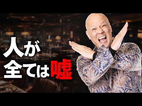 飲食は人がすべて？それ、売れない店の勘違いです#鴨Biz（動画）