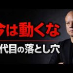 【二代目は今は耐えろ】会社を潰す前に絶対知るべき経営の現実#鴨Biz（動画）