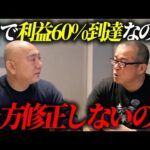 増資は？配当は？決算直後のリアルゲイトに突撃！株主として根掘り葉掘り聞いてきました。（動画）