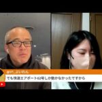 大荒れだけど結局は元サヤ？早苗ショック未遂で終わり？解散はやっぱり買いなのか？ちょる子に聞け！（動画）