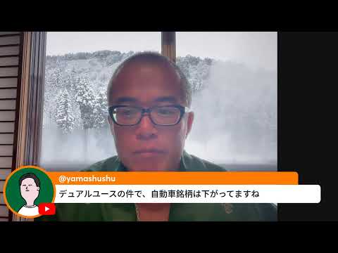 中国がレアアースカード？で日経先物が急落！（動画）