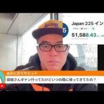 2026大発会：遠くの戦争は買いvs長澤まさみショック（動画）