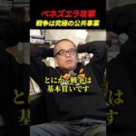 【ベネズエラ攻撃】マーケットは血も涙もない。（動画）