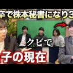 あけおめ！最近どうよ、フリーランス3年目金子（動画）