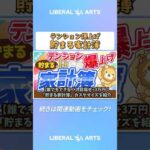 【誰でもできる！】目指せ+3万円！「貯まる家計簿」カスタマイズを紹介【貯める編】 #shorts（動画）