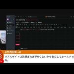 「ドル安・円高」で日経先物 急落。なぜトランプはドル安を歓迎するのか？（動画）