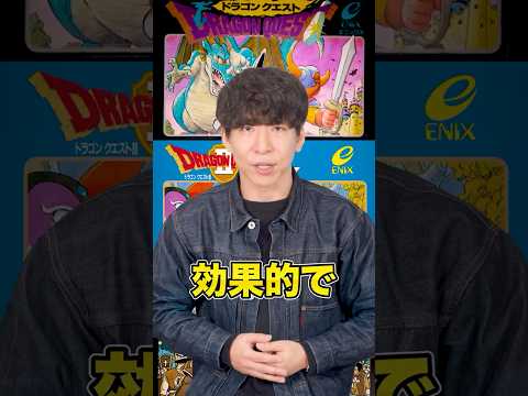 ドラクエやFFが挫折でクソ儲ける黒い理由（動画）