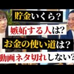 野村證券から独立して6年のこの方と深い対談しました（動画）