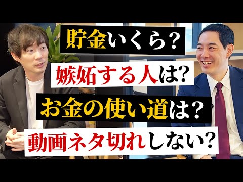 野村證券から独立して6年のこの方と深い対談しました（動画）