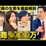 【最近どうよ、宋世羅】稼ぎの内訳や目標を深掘りしました（動画）