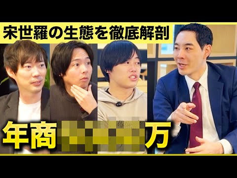 【最近どうよ、宋世羅】稼ぎの内訳や目標を深掘りしました（動画）