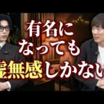 【最近どうよ、兼頭】遂にチャンネル脱退の経緯や現状を告白（動画）